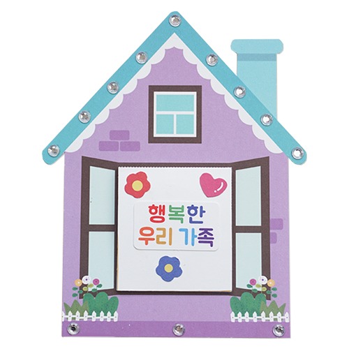 [안녕미술아] 행복한 우리가족 북아트(4인용) (2개이상 구매가능)